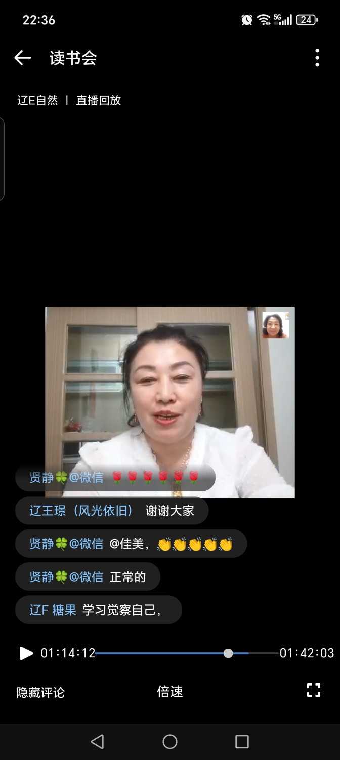 Screenshot_20250107_223657_com_tencent_wework_JsWebActivity.jpg