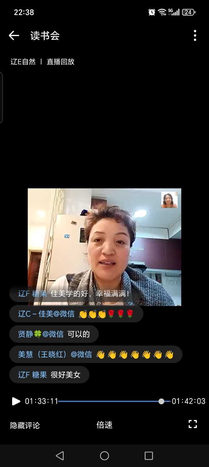 Screenshot_20250107_223843_com_tencent_wework_JsWebActivity.jpg