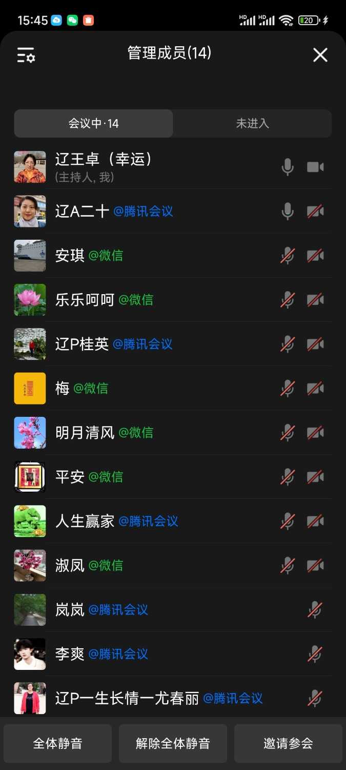 Screenshot_2025-01-17-15-45-18-237_com.tencent.wework.jpg