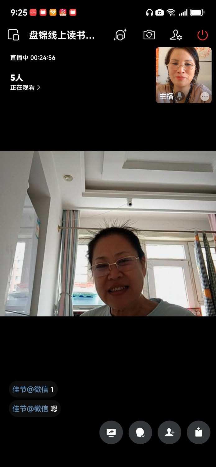 Screenshot_20250119_092503_com.tencent.wework.jpg