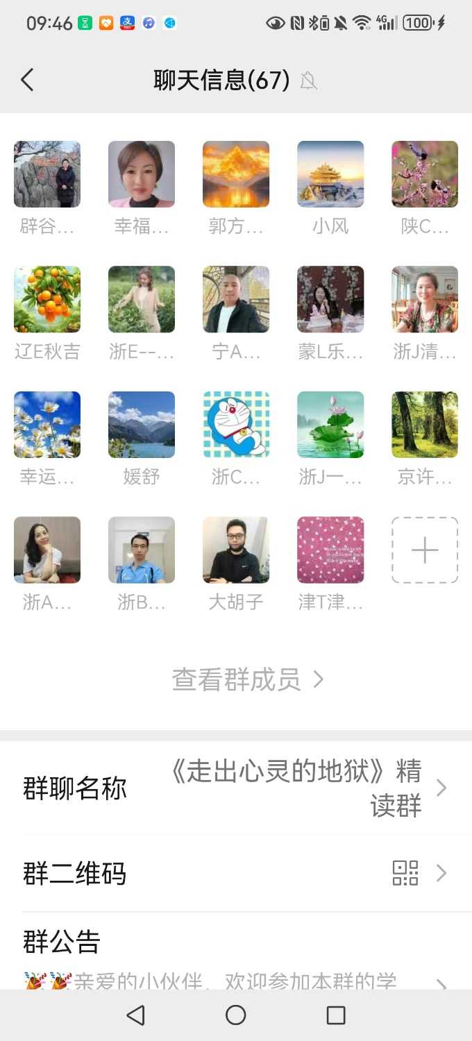 Screenshot_20250119_094638_com.tencent.mm.jpg