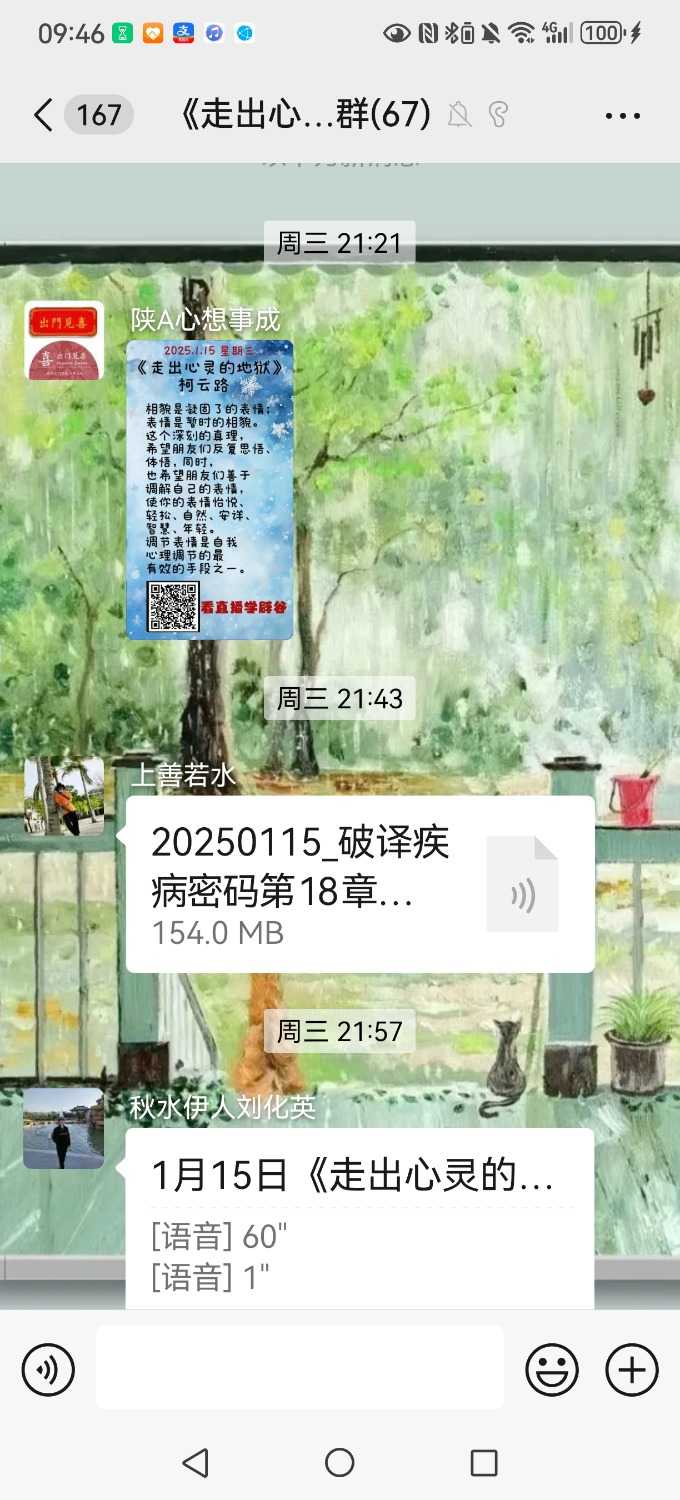 Screenshot_20250119_094606_com.tencent.mm.jpg