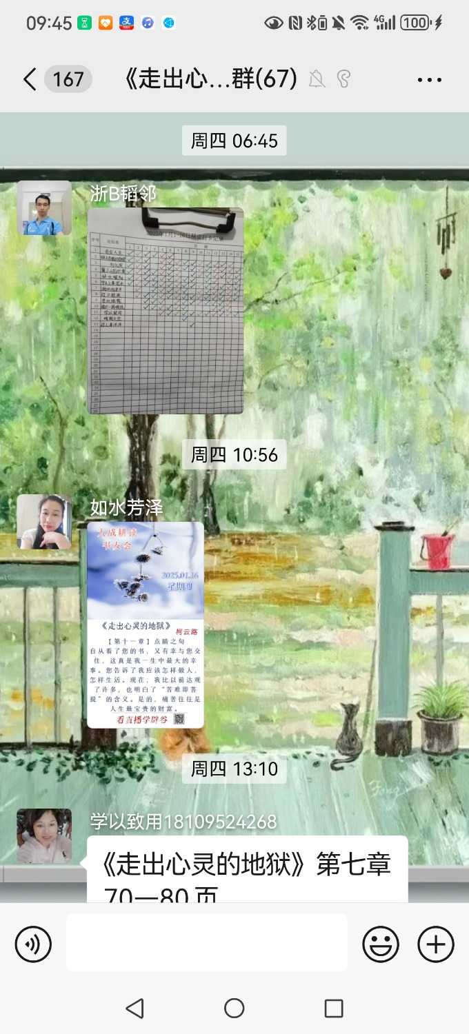 Screenshot_20250119_094538_com.tencent.mm.jpg