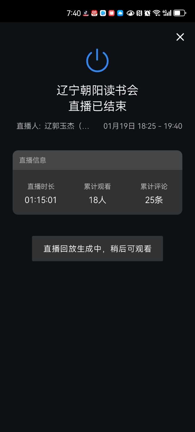 Screenshot_20250119_194032_com.tencent.wework.jpg