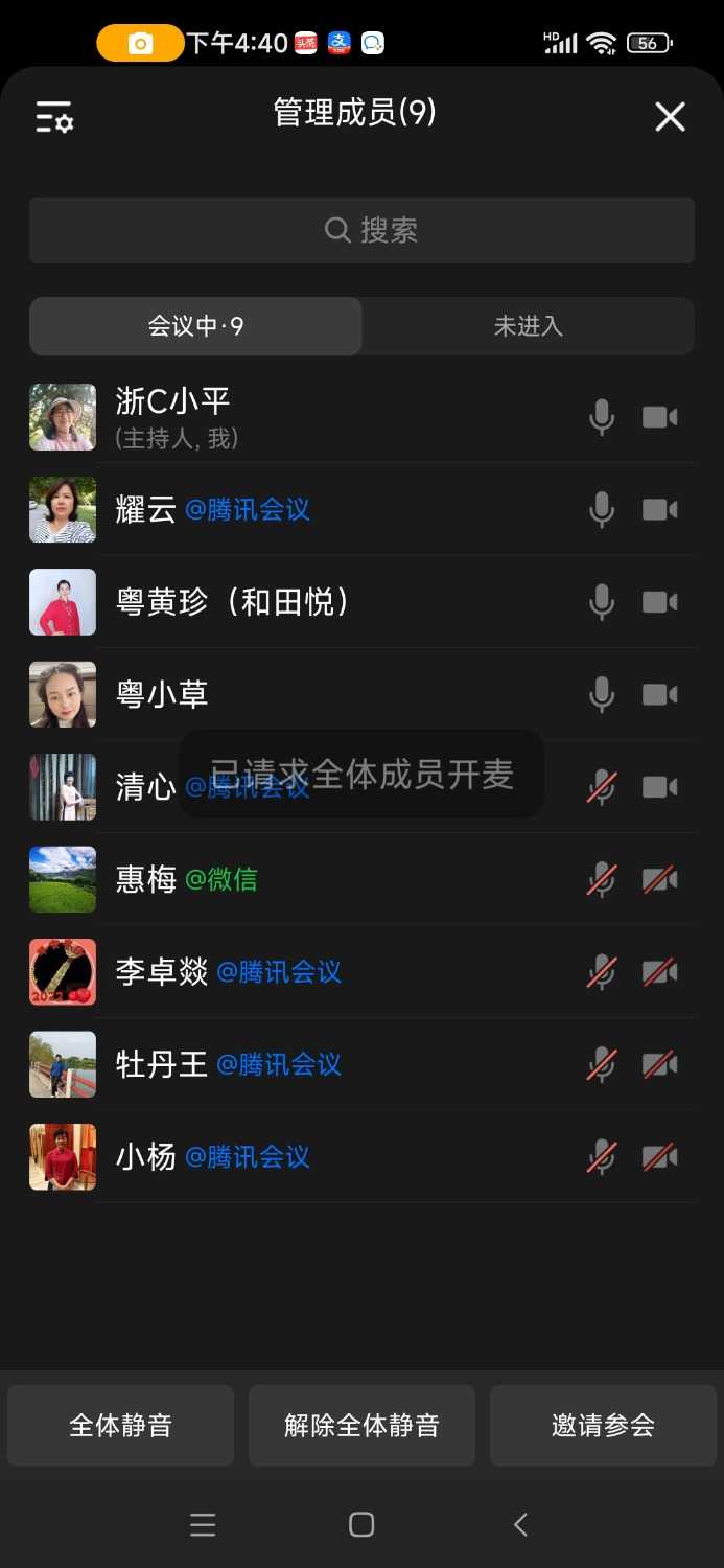 Screenshot_2025-01-23-16-40-39-666_com.tencent.wework.jpg