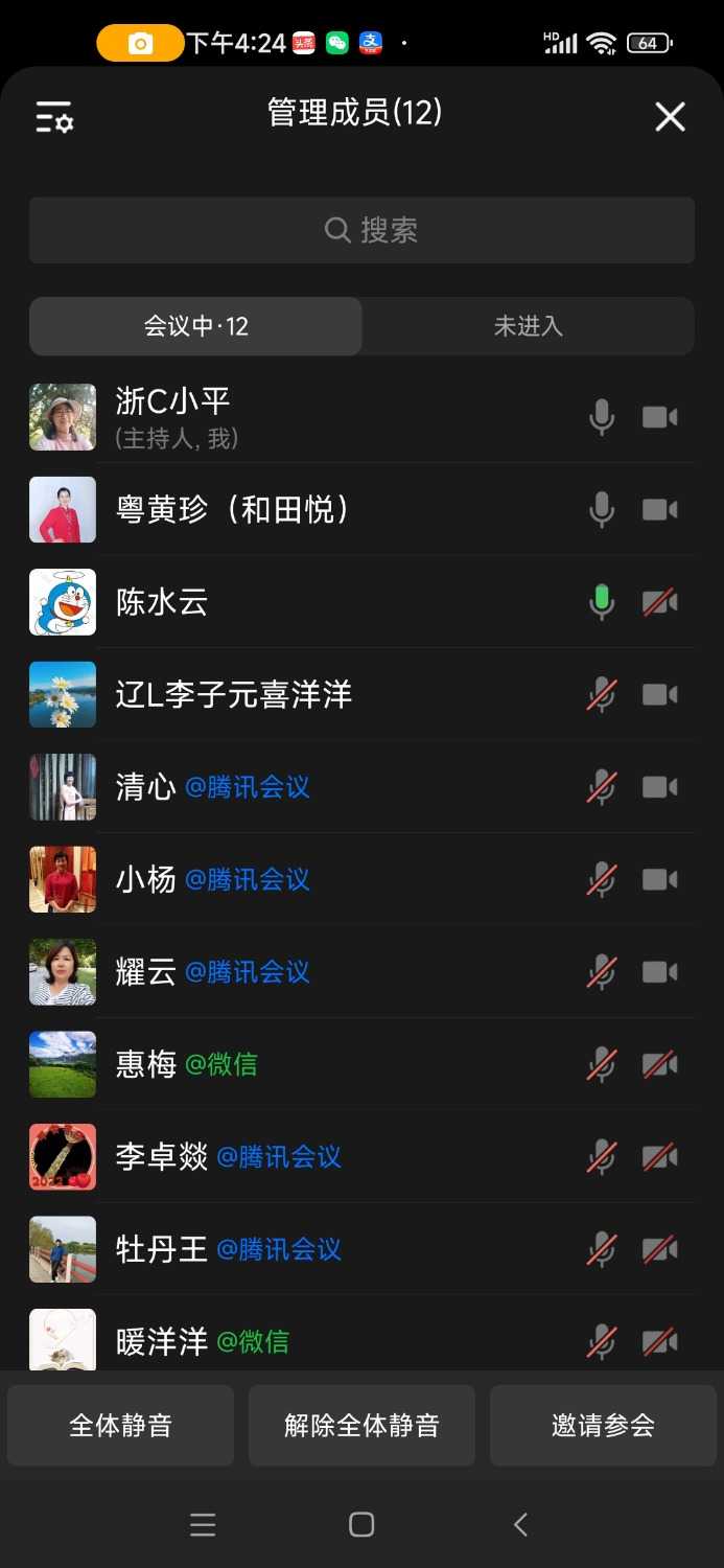 Screenshot_2025-01-23-16-24-10-735_com.tencent.wework.jpg