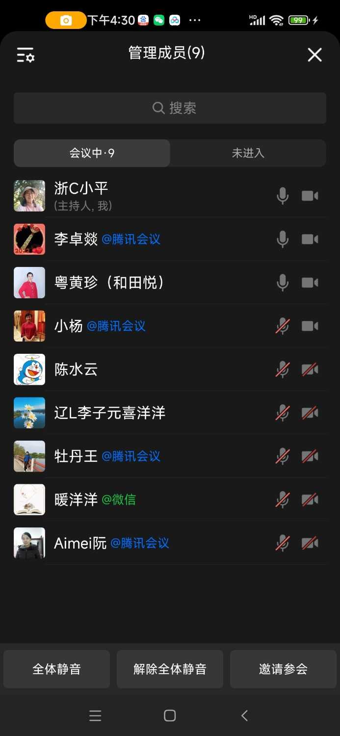 Screenshot_2025-01-16-16-30-31-321_com.tencent.wework.jpg