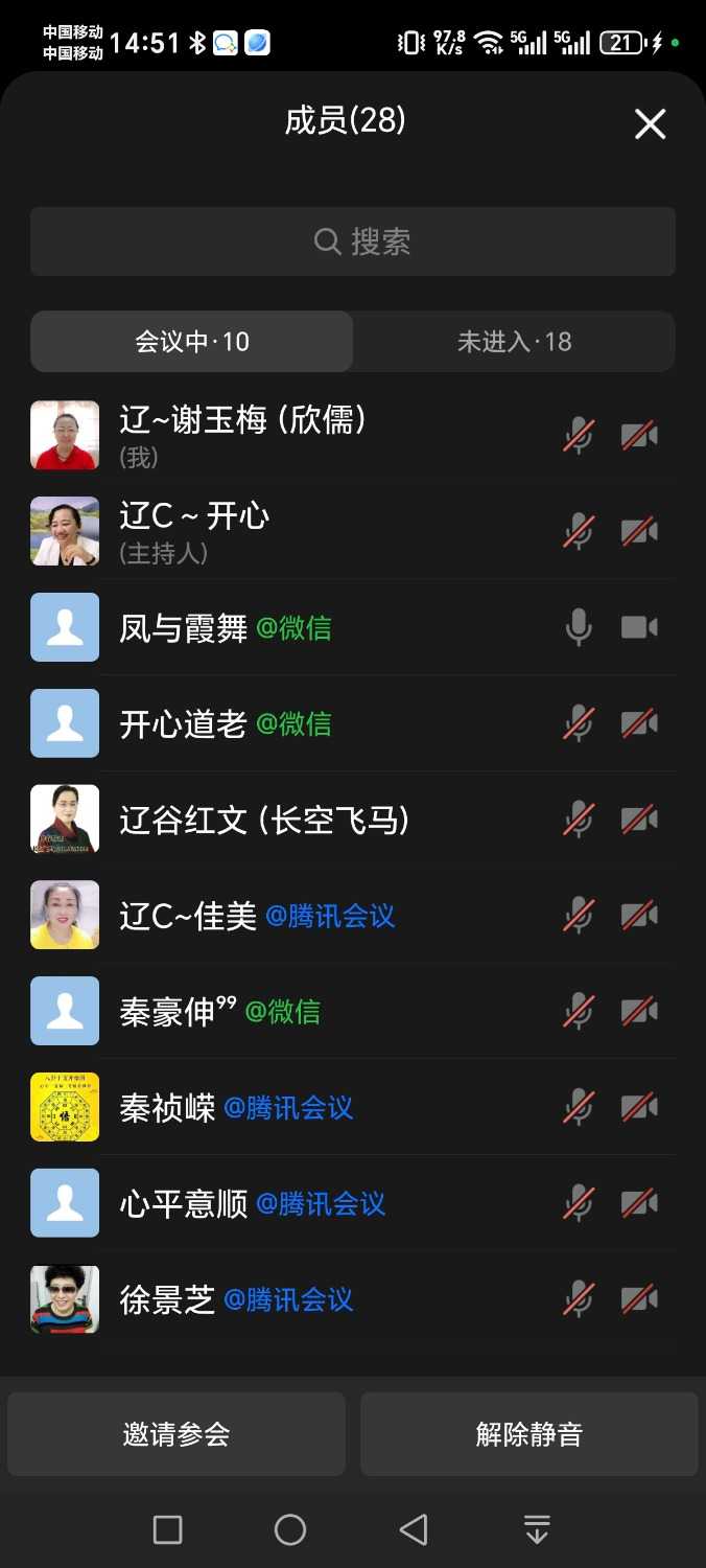Screenshot_20250215_145133_com_tencent_wework_InMeetingActivity.jpg