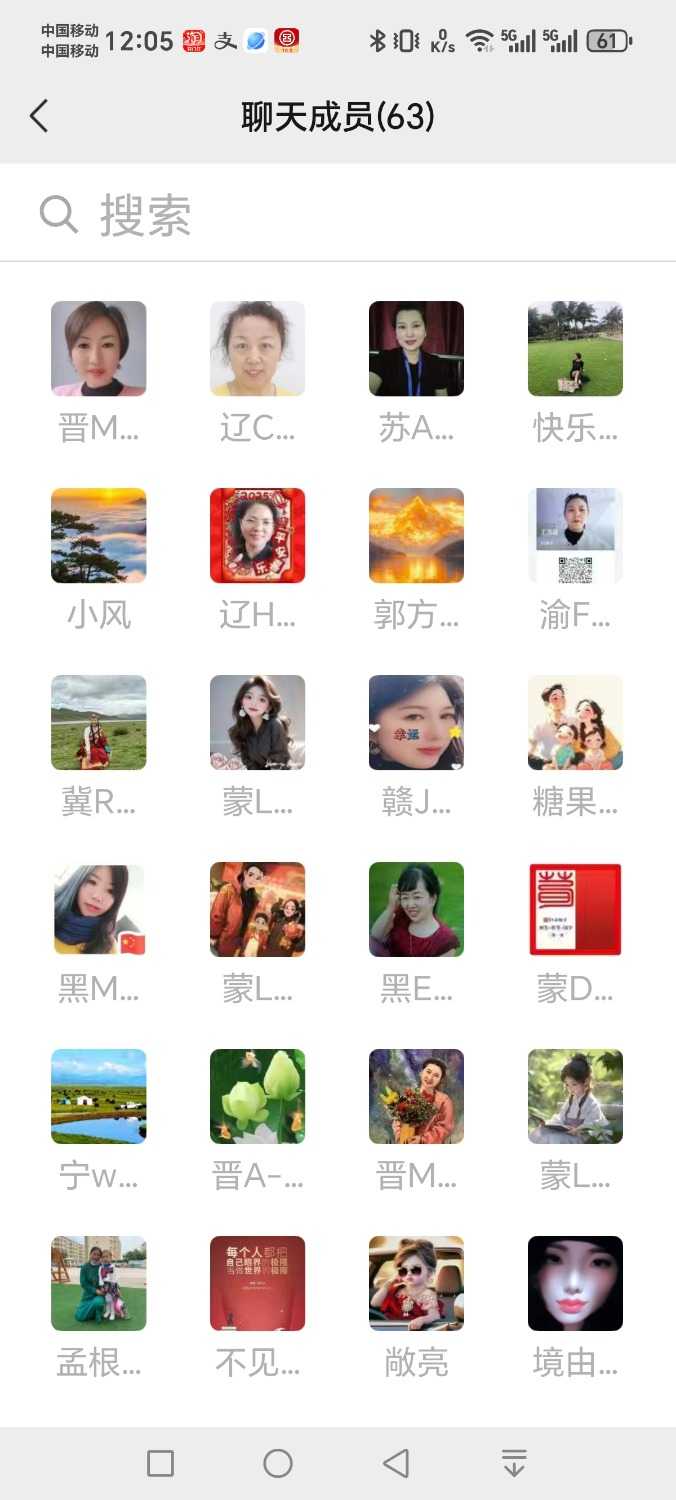 Screenshot_20250216_120506_com_tencent_mm_SeeRoomMemberUI.jpg