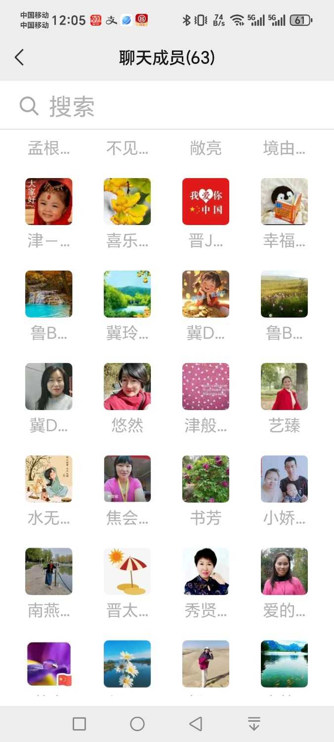 Screenshot_20250216_120514_com_tencent_mm_SeeRoomMemberUI.jpg