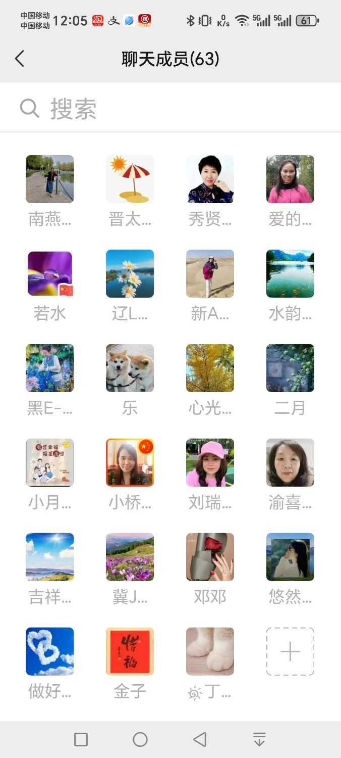 Screenshot_20250216_120522_com_tencent_mm_SeeRoomMemberUI.jpg