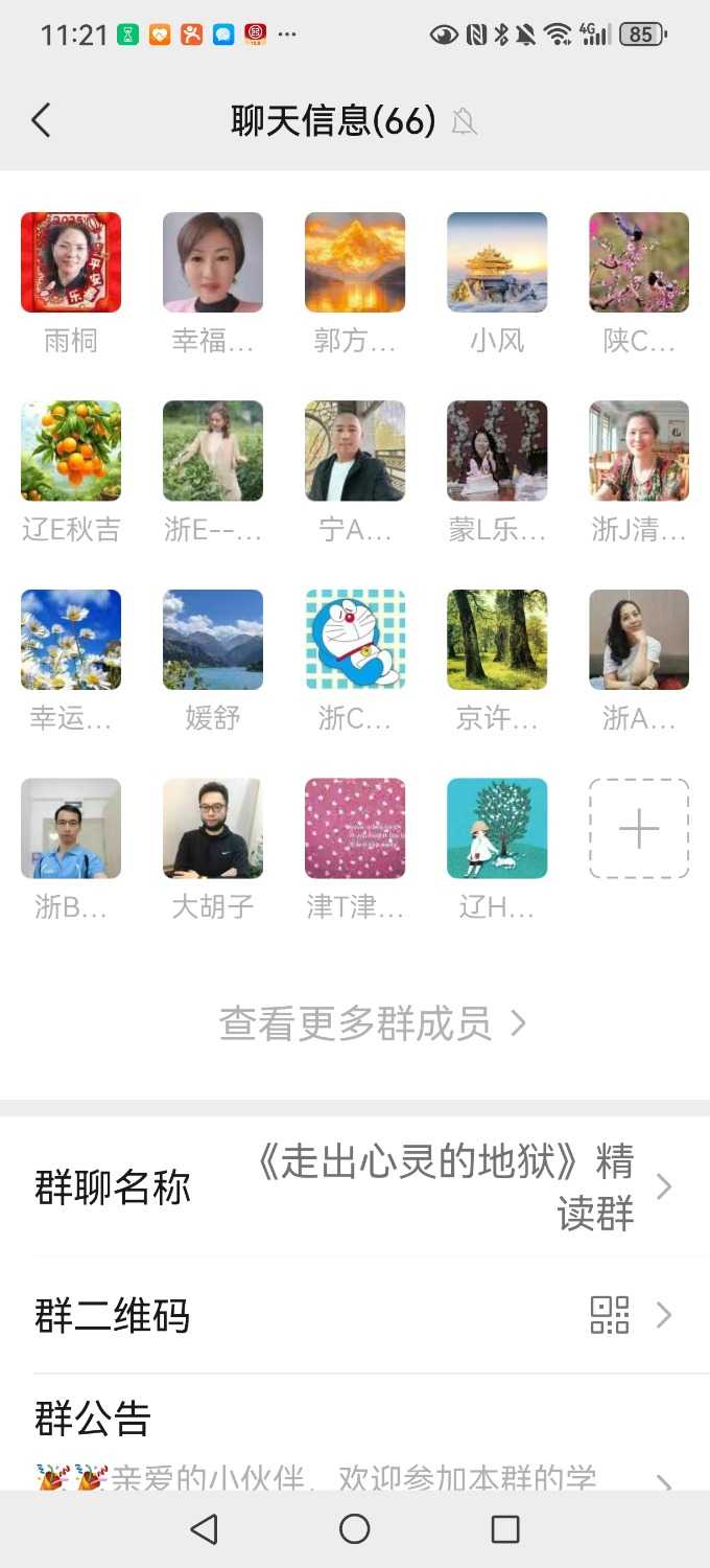 Screenshot_20250215_112122_com.tencent.mm.jpg
