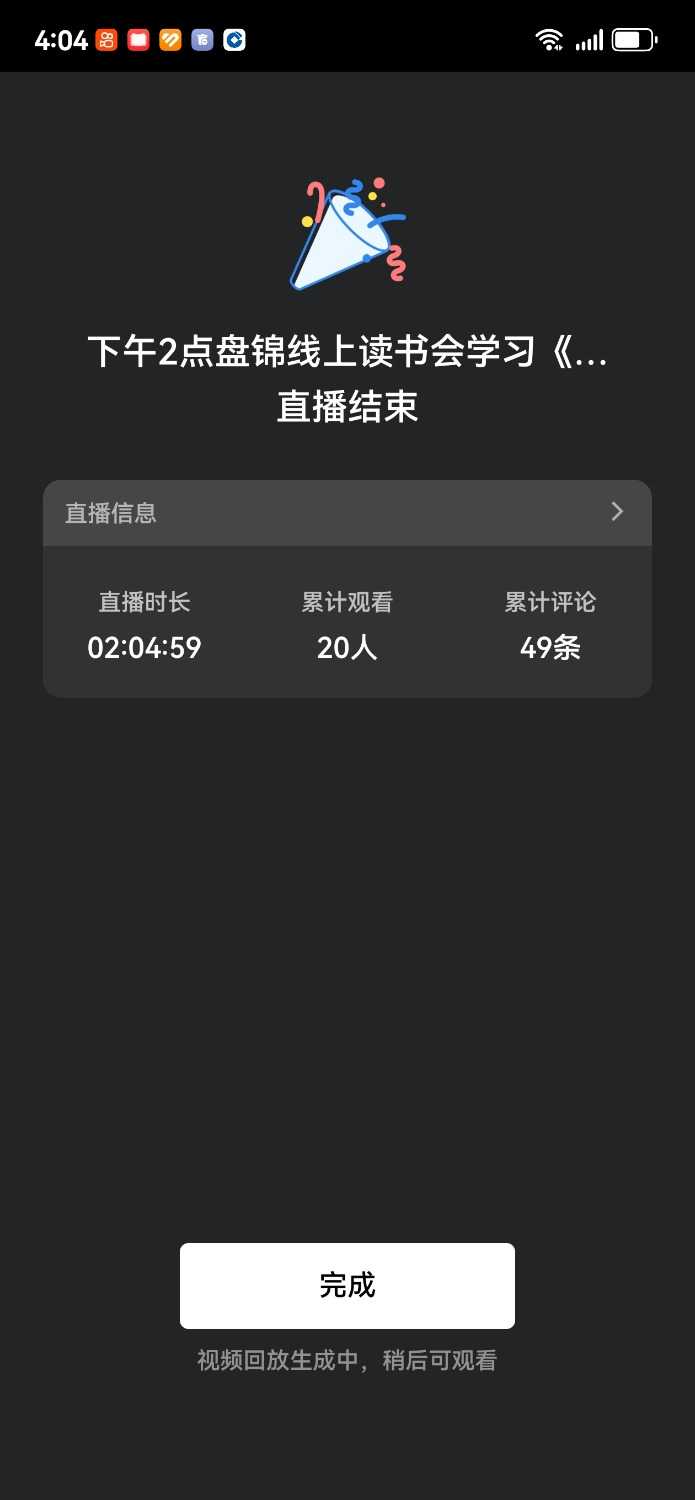 Screenshot_20250216_160428_com.tencent.wework.jpg