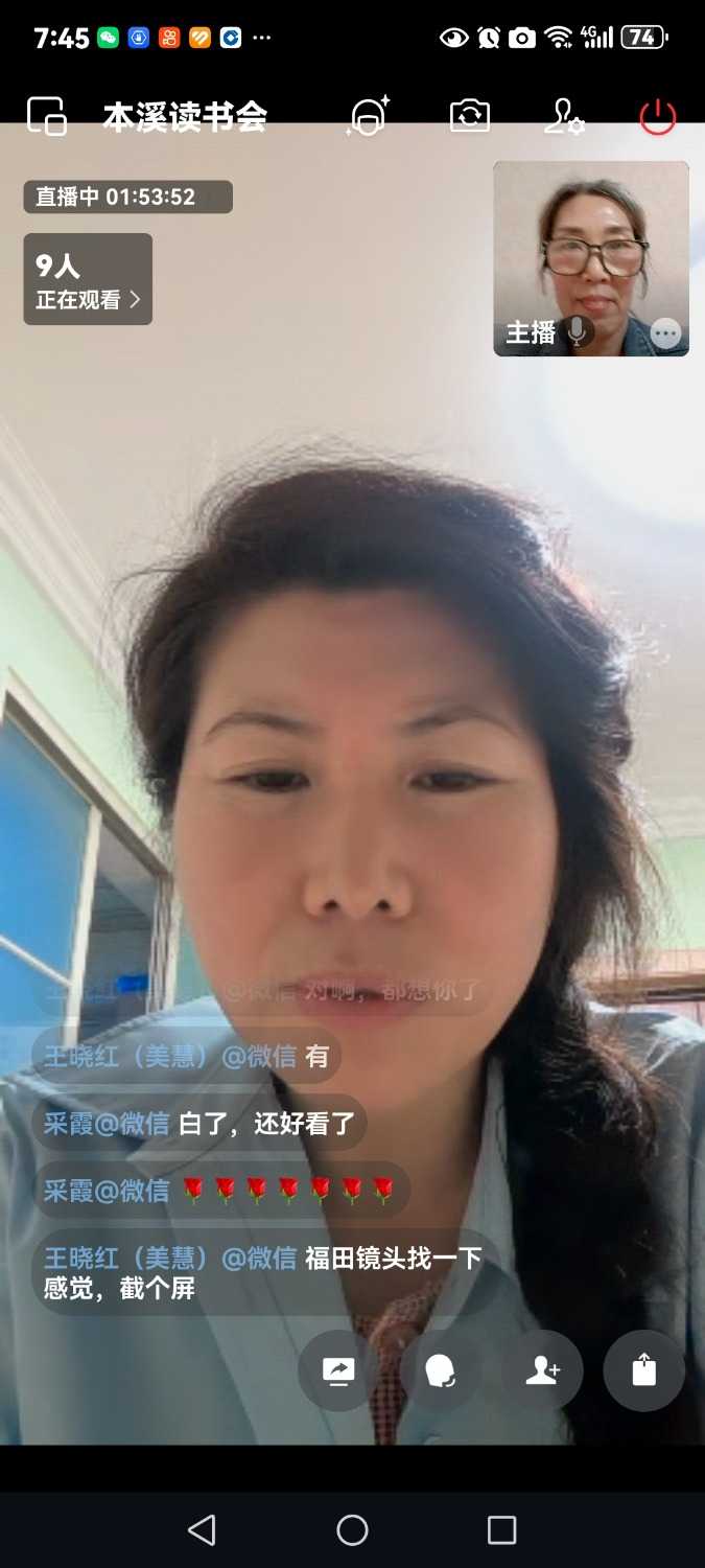 Screenshot_20250220_194514_com.tencent.wework.jpg