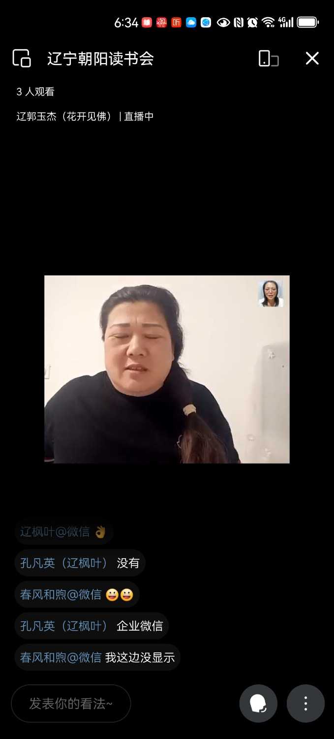 Screenshot_20250217_183426_com.tencent.wework.jpg