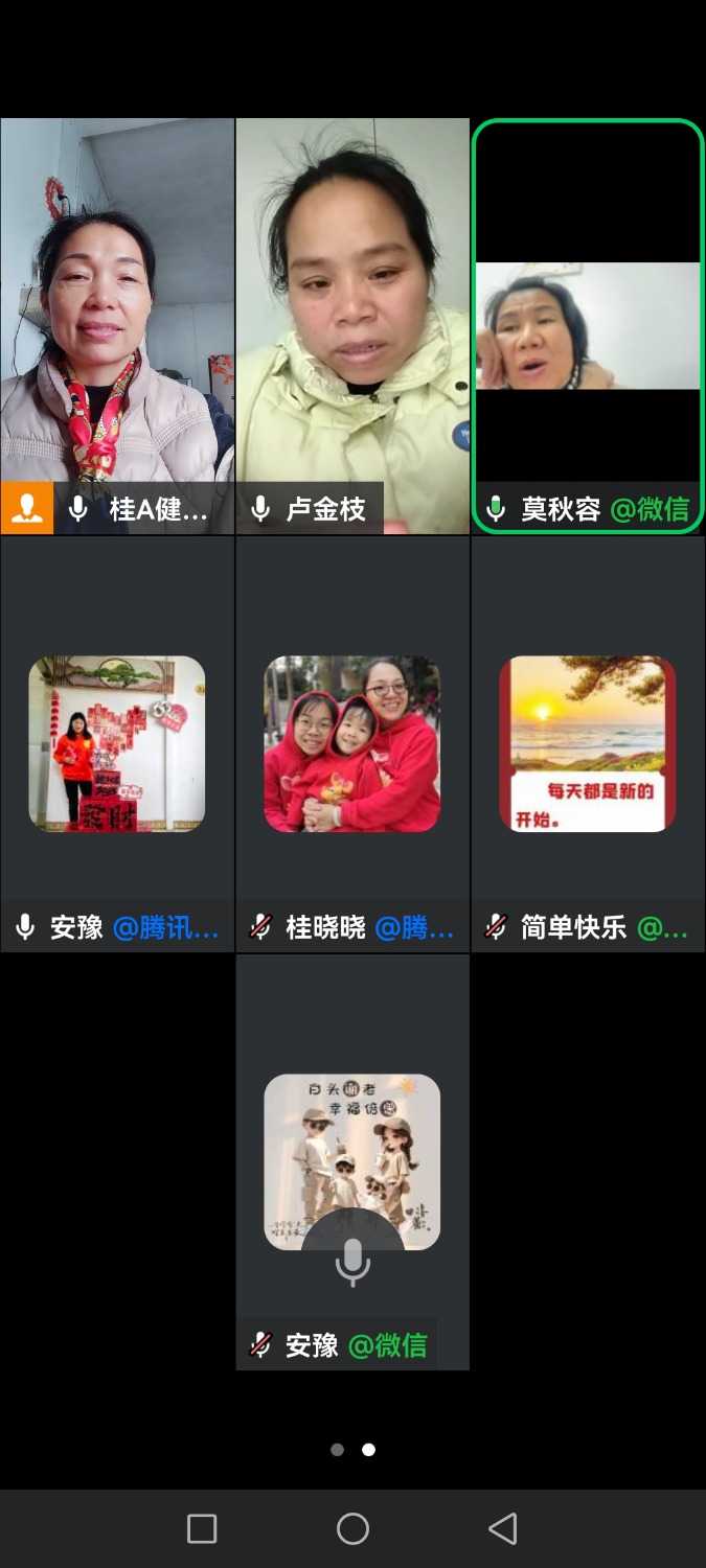 Screenshot_20250227_151102_com.tencent.wework.jpg