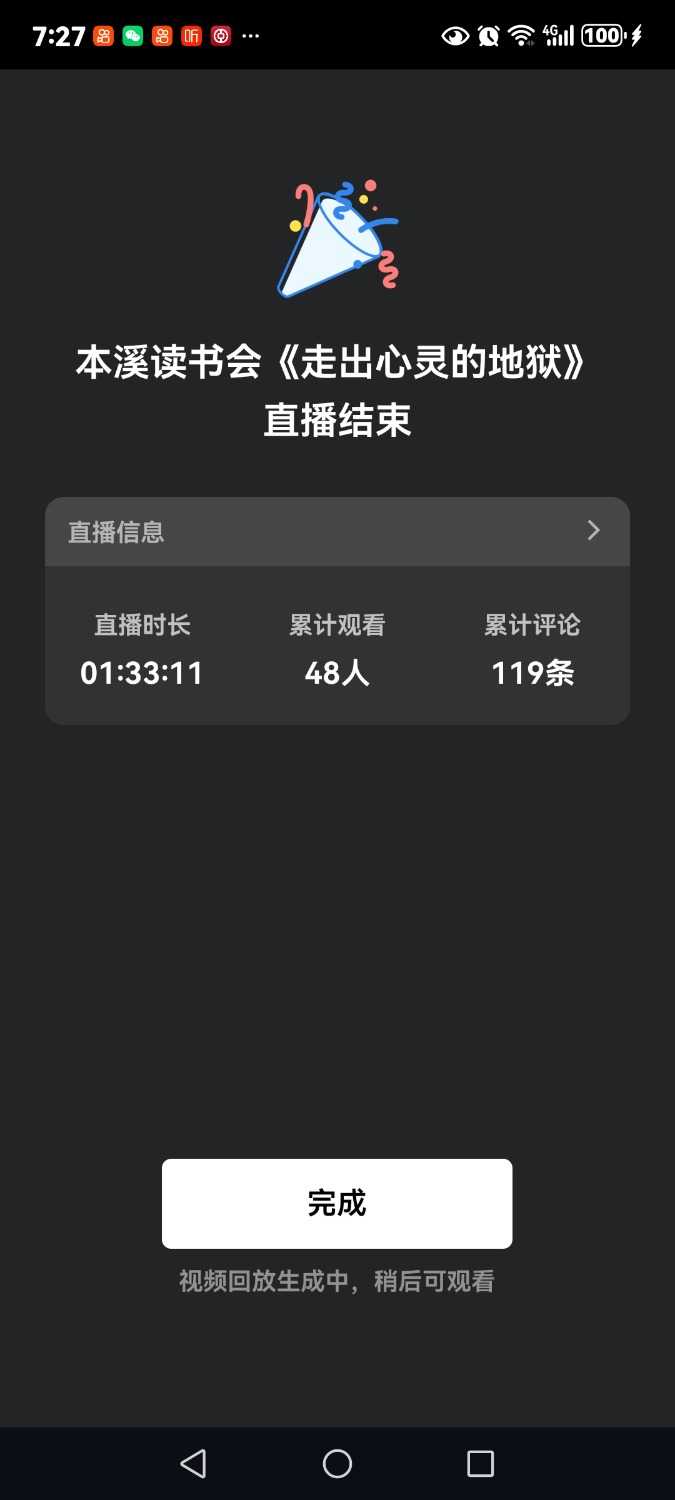 Screenshot_20250227_192721_com.tencent.wework.jpg