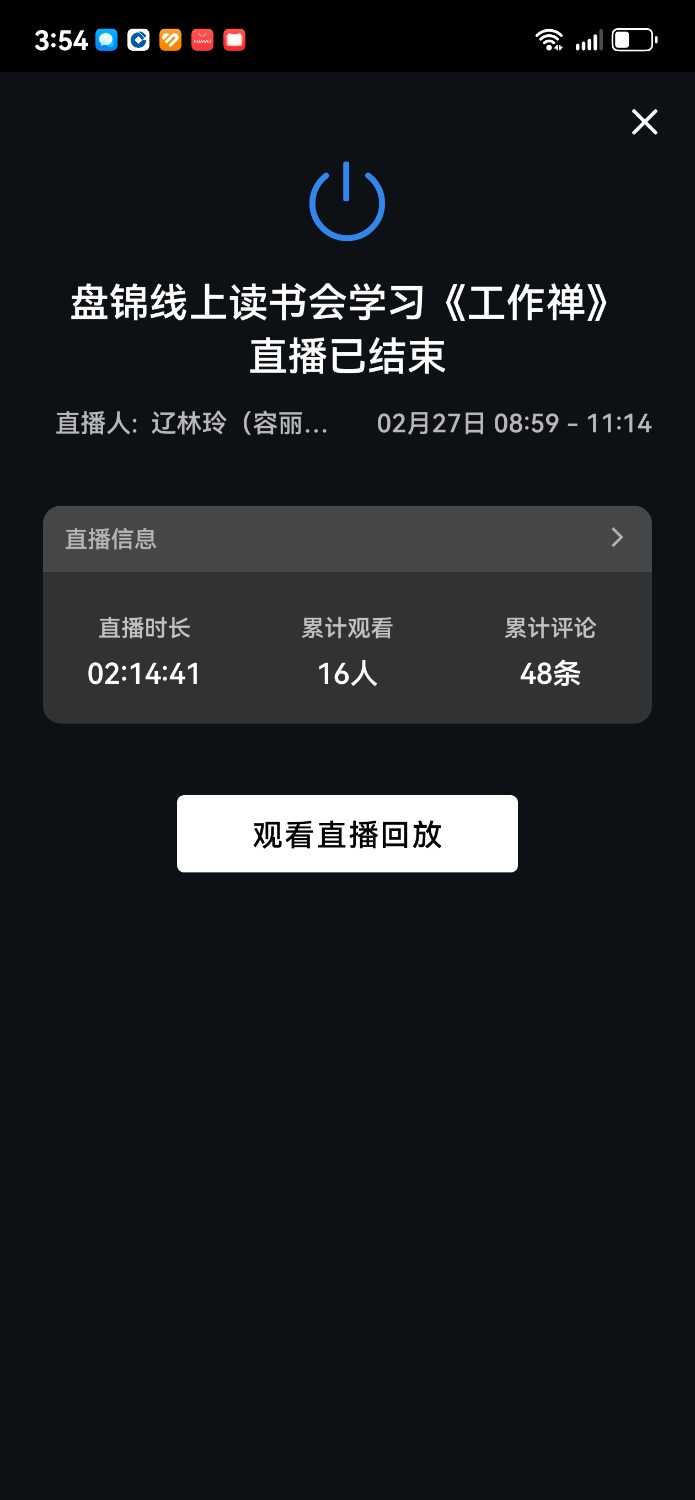 Screenshot_20250302_155408_com.tencent.wework.jpg