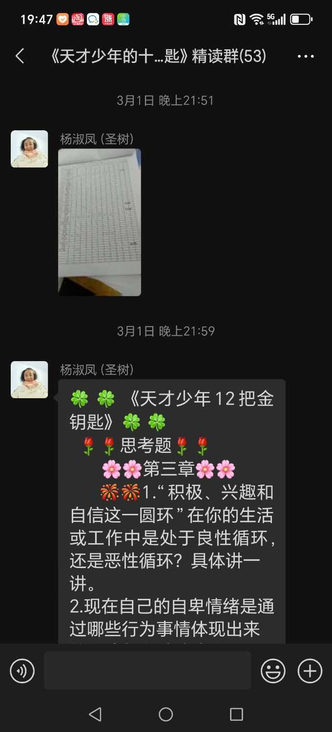 Screenshot_20250304_194756_com_tencent_mm_ChattingUI.jpg