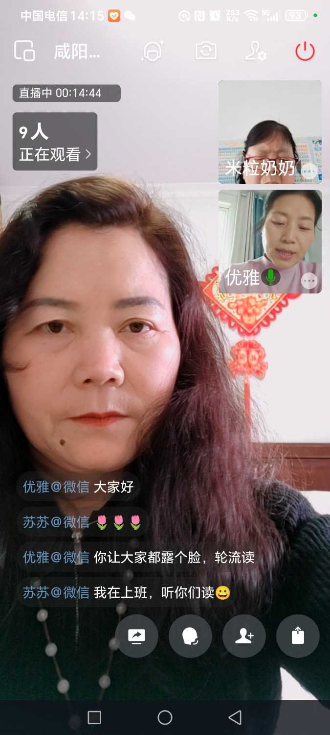 Screenshot_20250306_141508_com_tencent_wework_LiveRoomResumeActivity.jpg