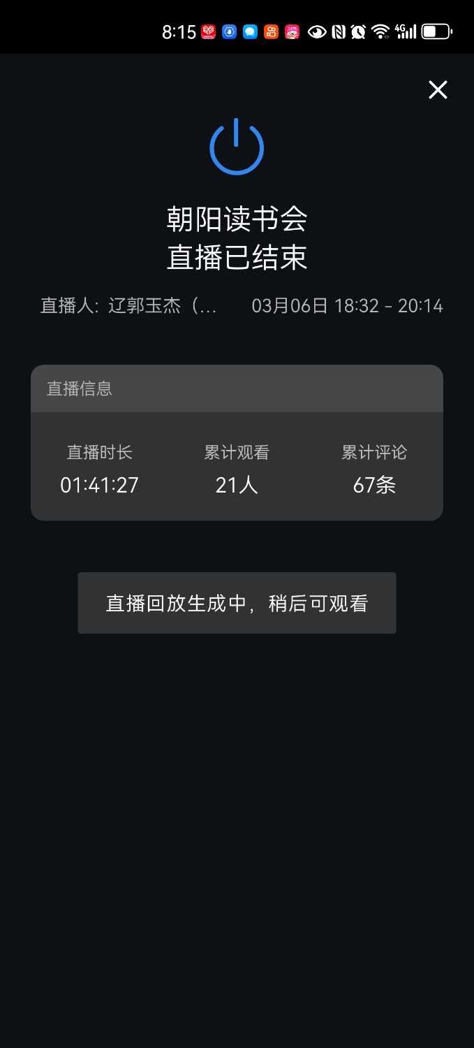 Screenshot_20250306_201520_com.tencent.wework.jpg