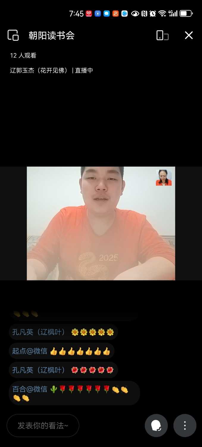 Screenshot_20250306_194518_com.tencent.wework.jpg