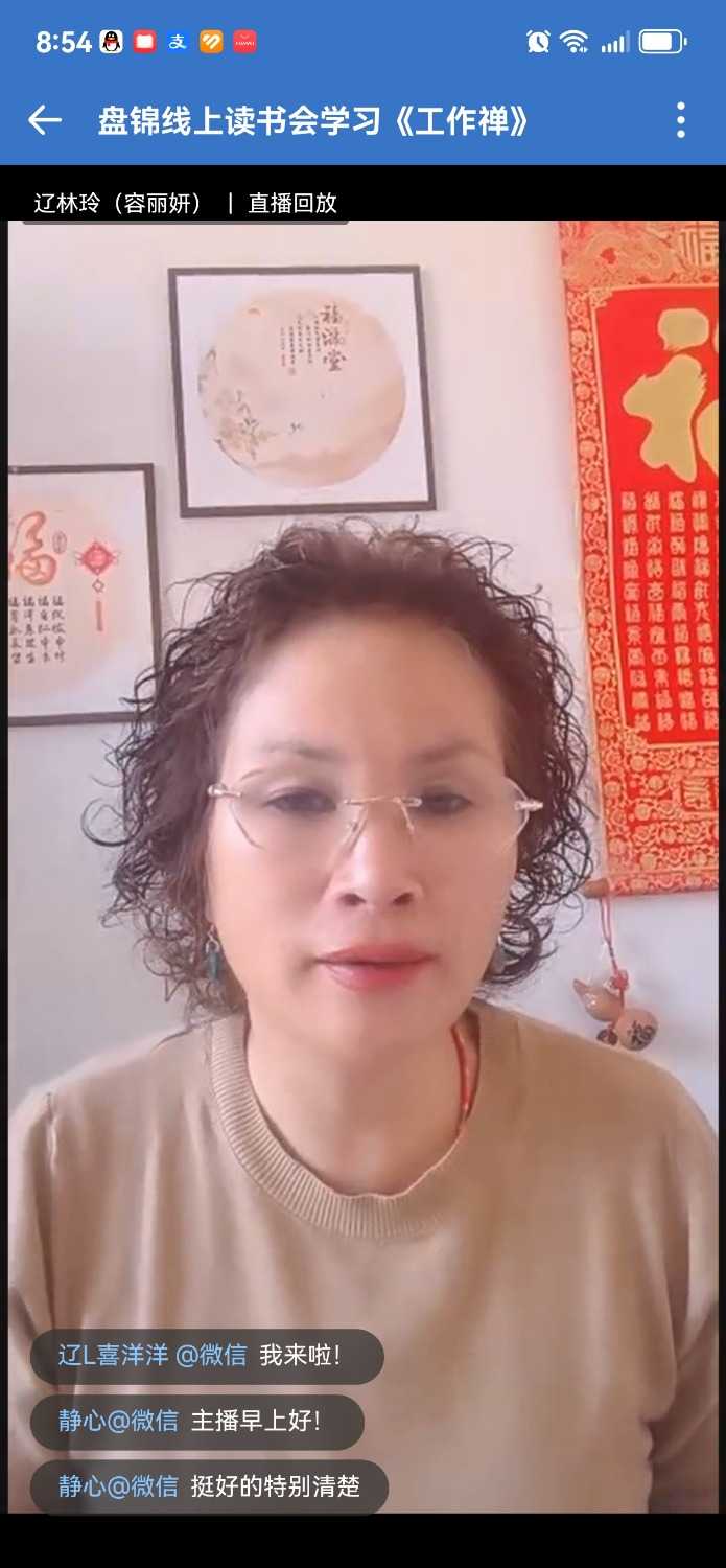 Screenshot_20250309_205456_com.tencent.wework.jpg