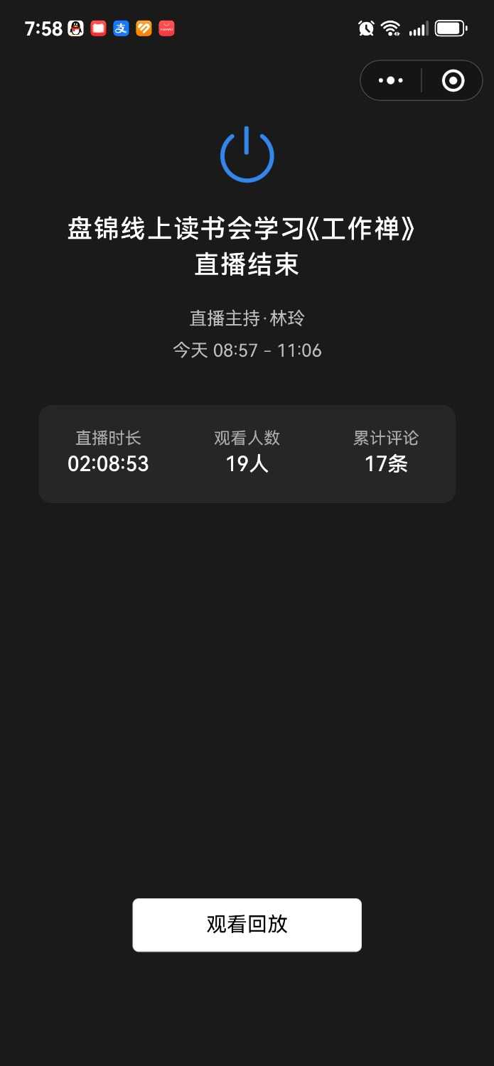 Screenshot_20250309_195802_com.tencent.mm.jpg