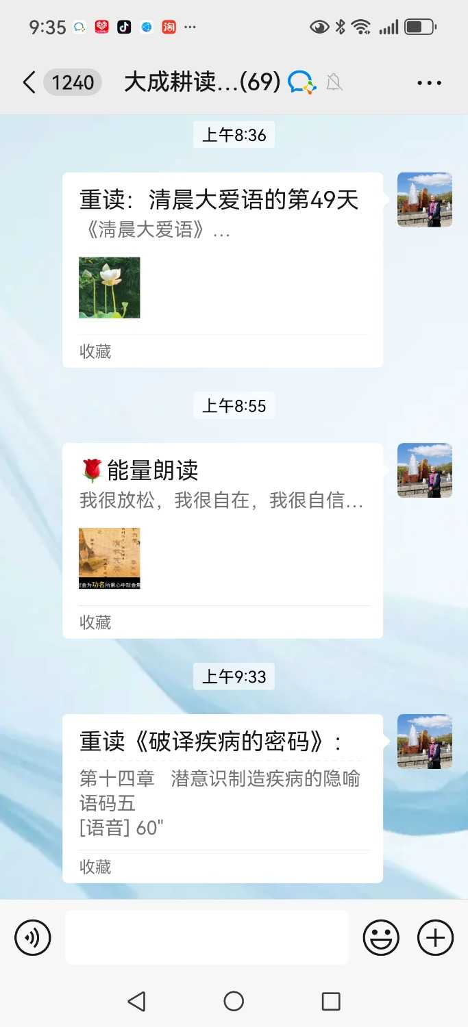 Screenshot_20250309_093502_com.tencent.mm.jpg