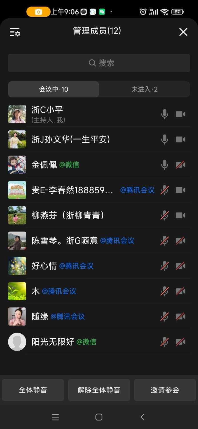 Screenshot_2025-03-06-09-06-30-512_com.tencent.wework.jpg