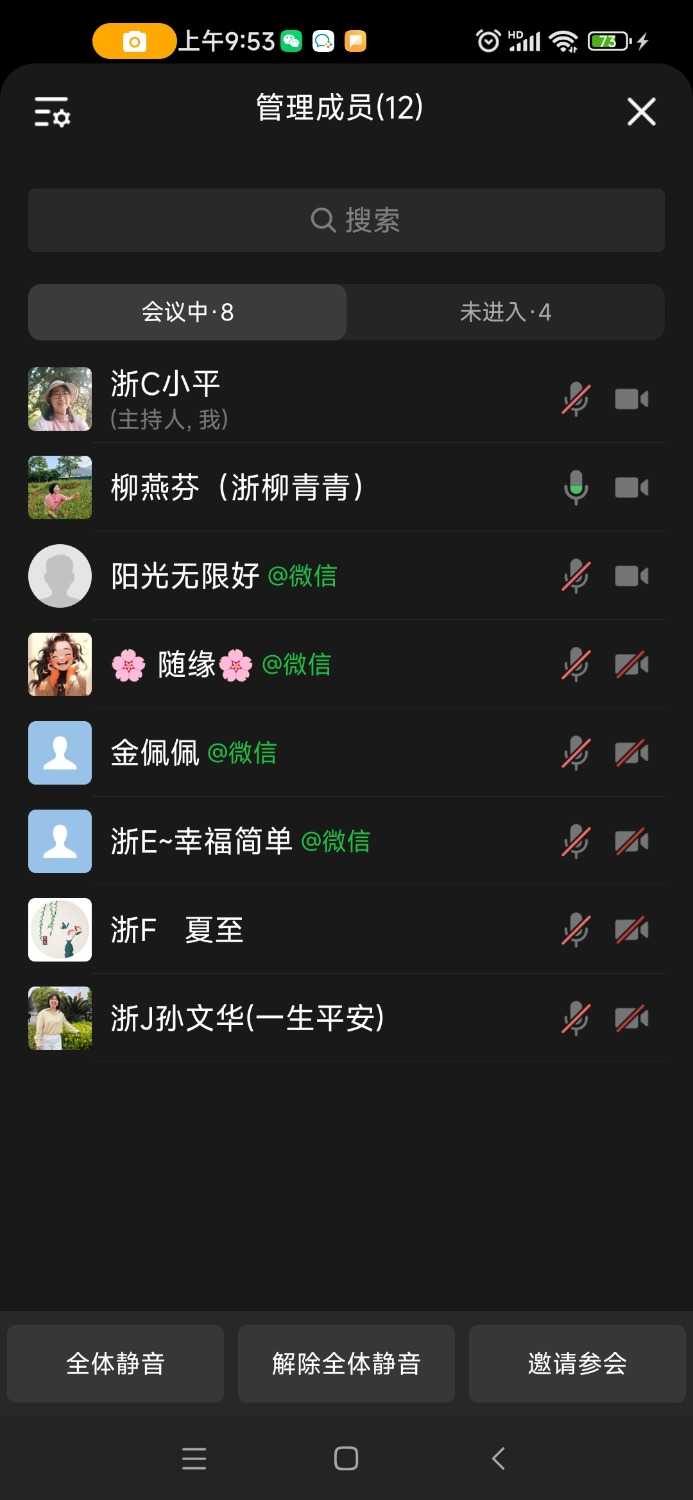 Screenshot_2025-03-06-09-53-17-241_com.tencent.wework.jpg