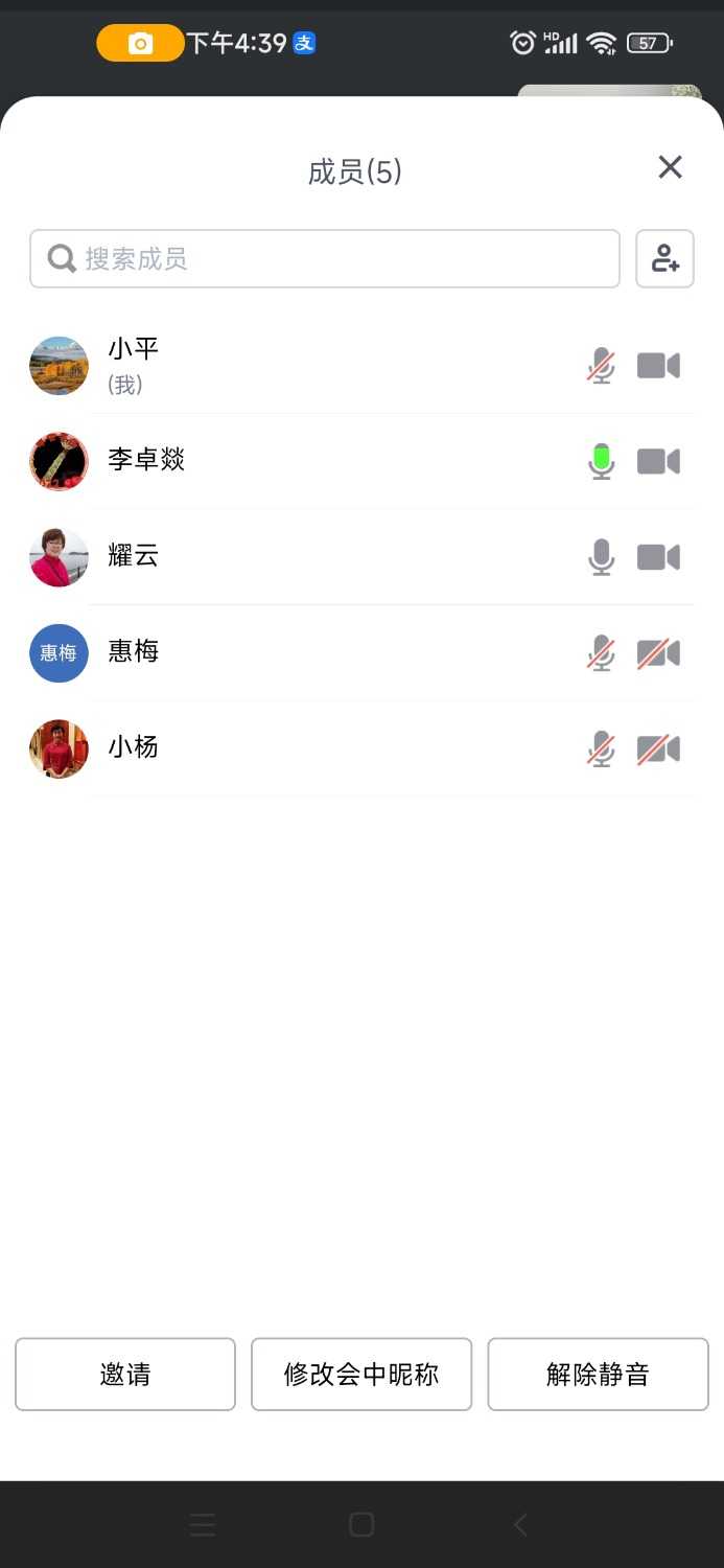 Screenshot_2025-03-06-16-39-19-825_com.tencent.wemeet.app.jpg
