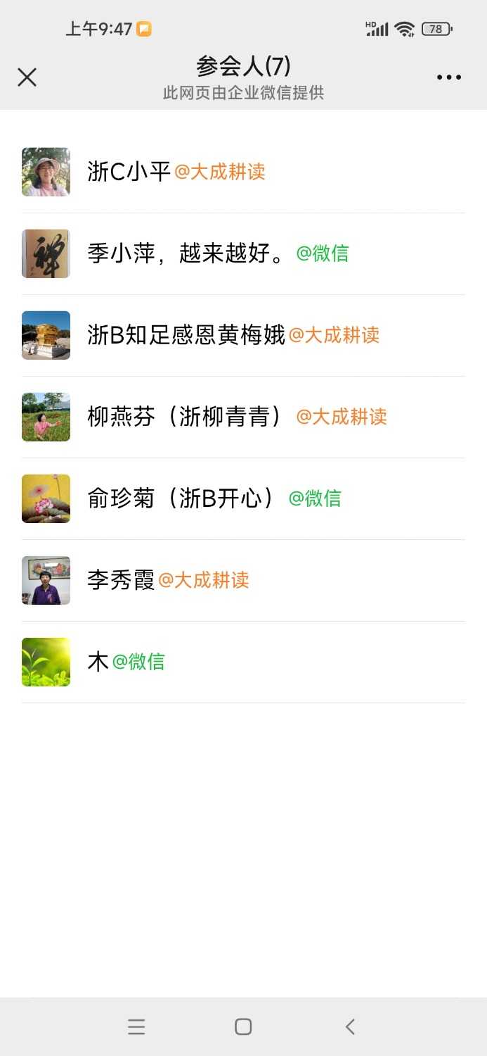 Screenshot_2025-03-13-09-47-33-295_com.tencent.mm.jpg