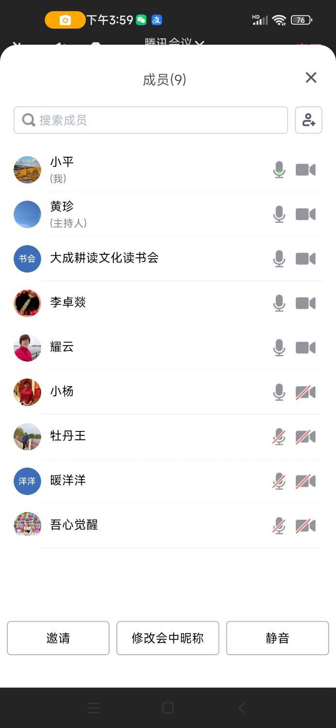Screenshot_2025-03-13-15-59-20-840_com.tencent.wemeet.app.jpg