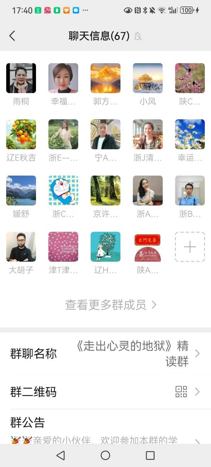 Screenshot_20250316_174055_com.tencent.mm.jpg