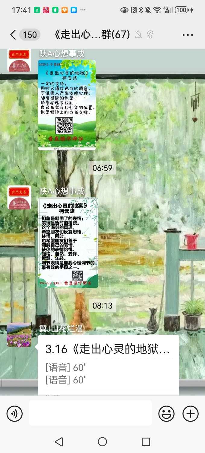 Screenshot_20250316_174137_com.tencent.mm.jpg