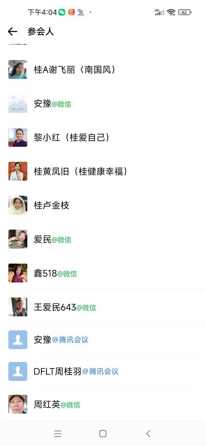 Screenshot_2025-03-18-16-04-47-642_com.tencent.wework.jpg
