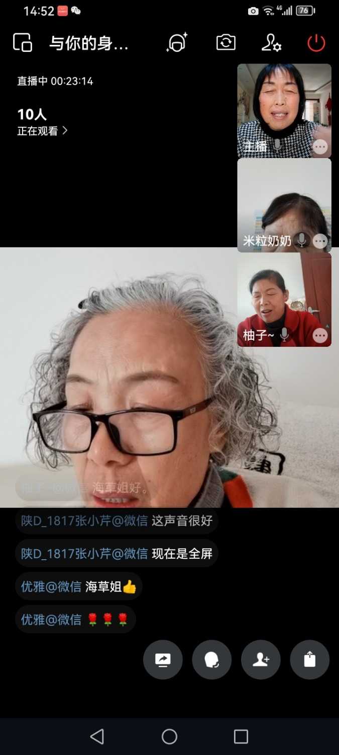 Screenshot_20250320_145243_com.tencent.wework.jpg