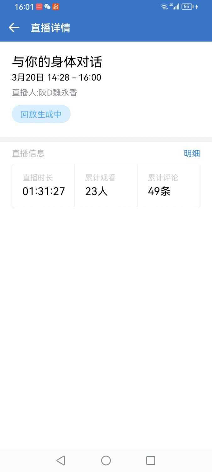 Screenshot_20250320_160104_com.tencent.wework.jpg