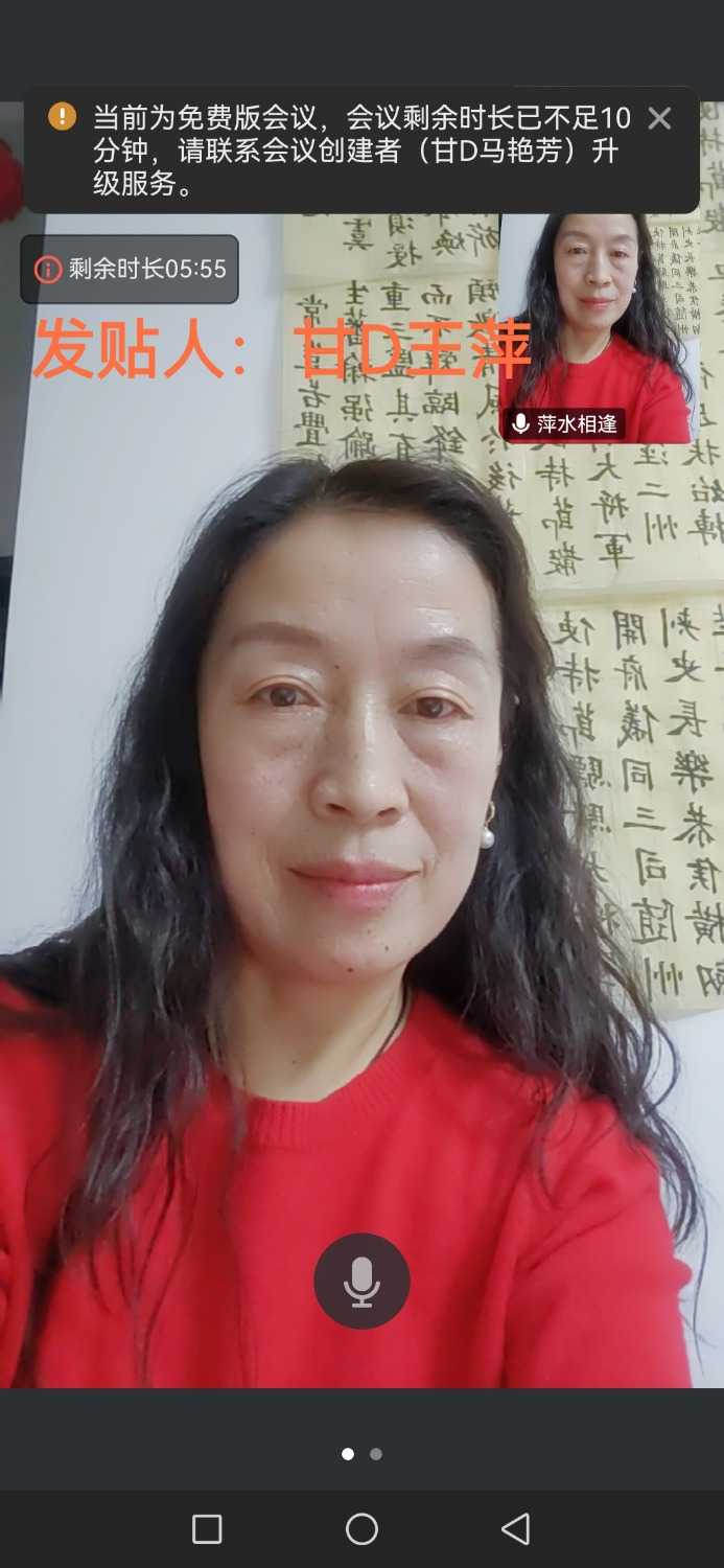 Screenshot_20250321_191210_com.tencent.wemeet.app_edit_11403495110127.jpg