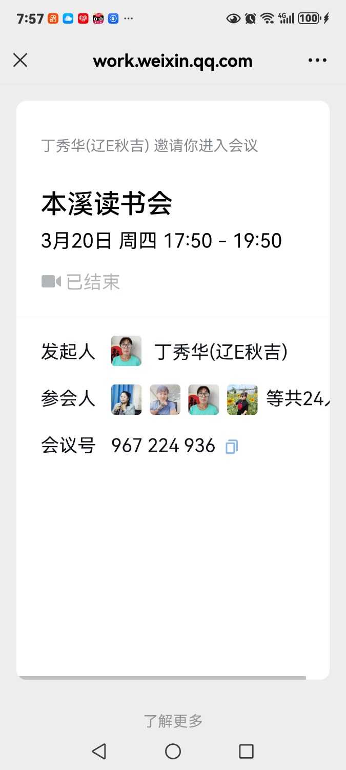 Screenshot_20250323_075707_com.tencent.mm.jpg