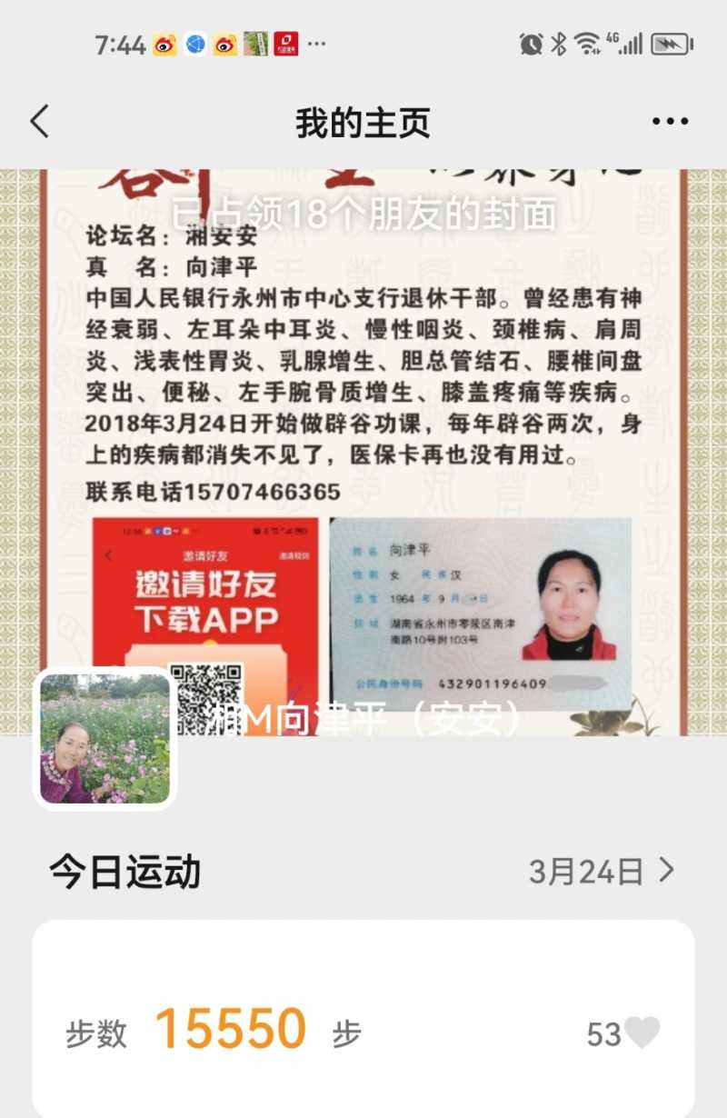Screenshot_20250324_194454_com.tencent.mm_edit_212220056796263.jpg