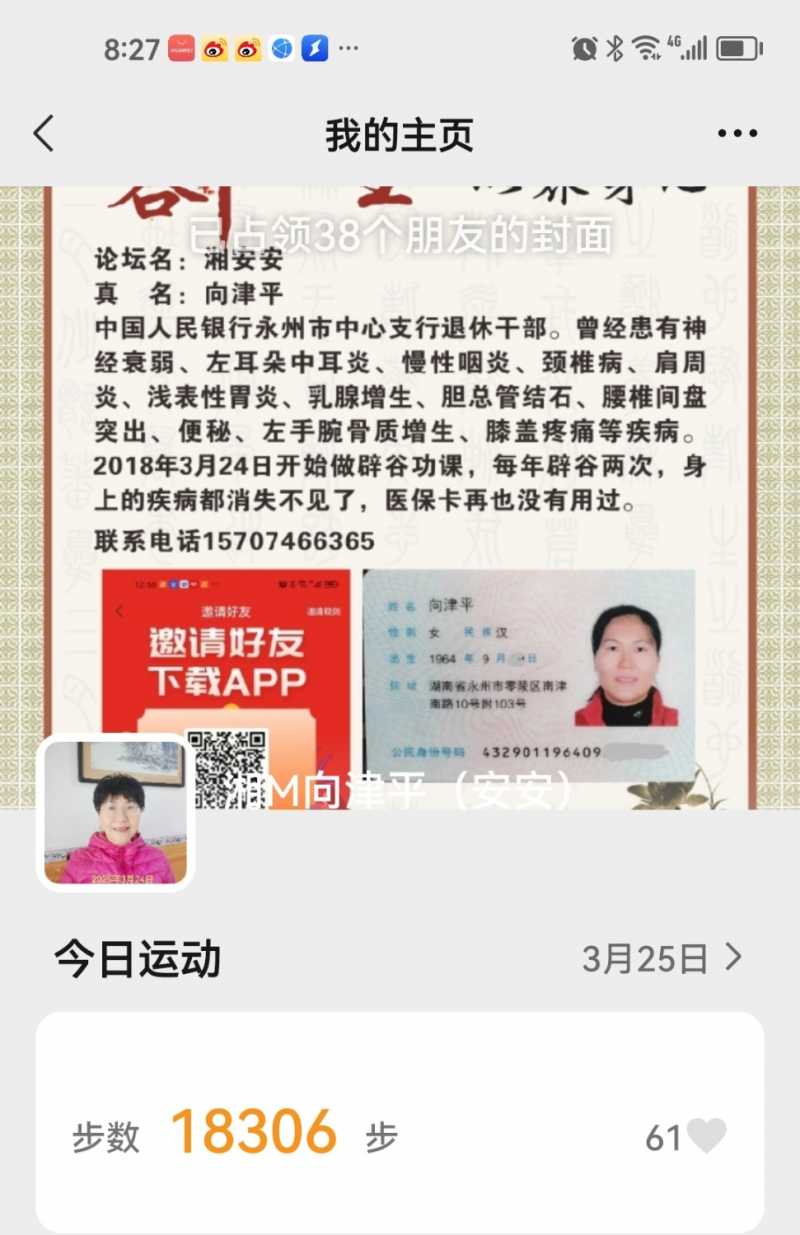 Screenshot_20250325_202703_com.tencent.mm_edit_265537174284482.jpg