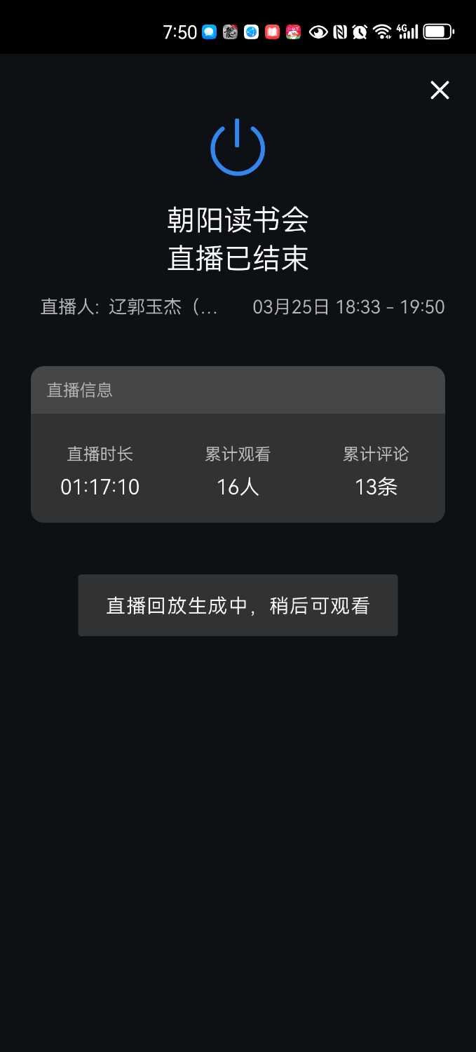 Screenshot_20250325_195047_com.tencent.wework.jpg