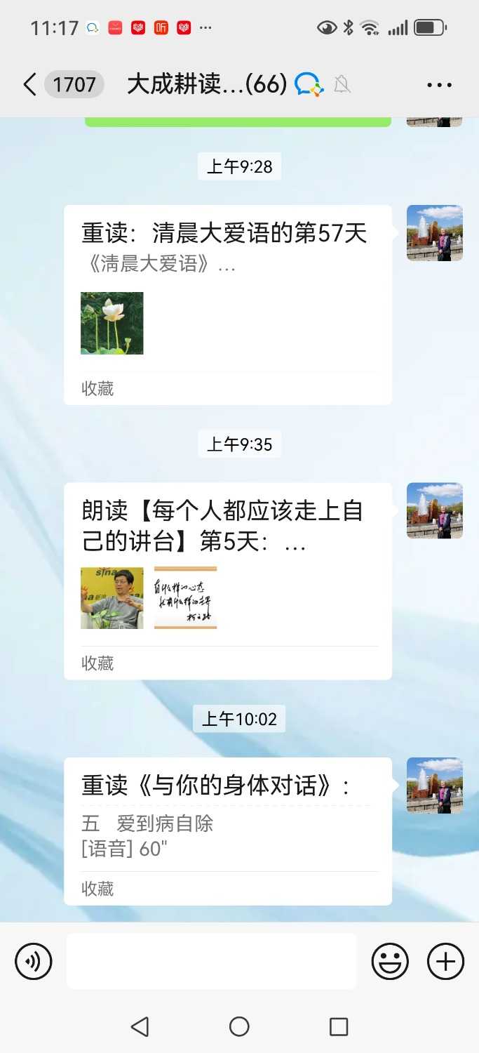 Screenshot_20250328_111752_com.tencent.mm.jpg