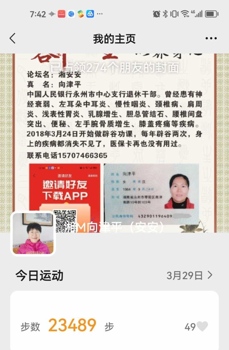 Screenshot_20250329_194219_com.tencent.mm_edit_85032844563066.jpg
