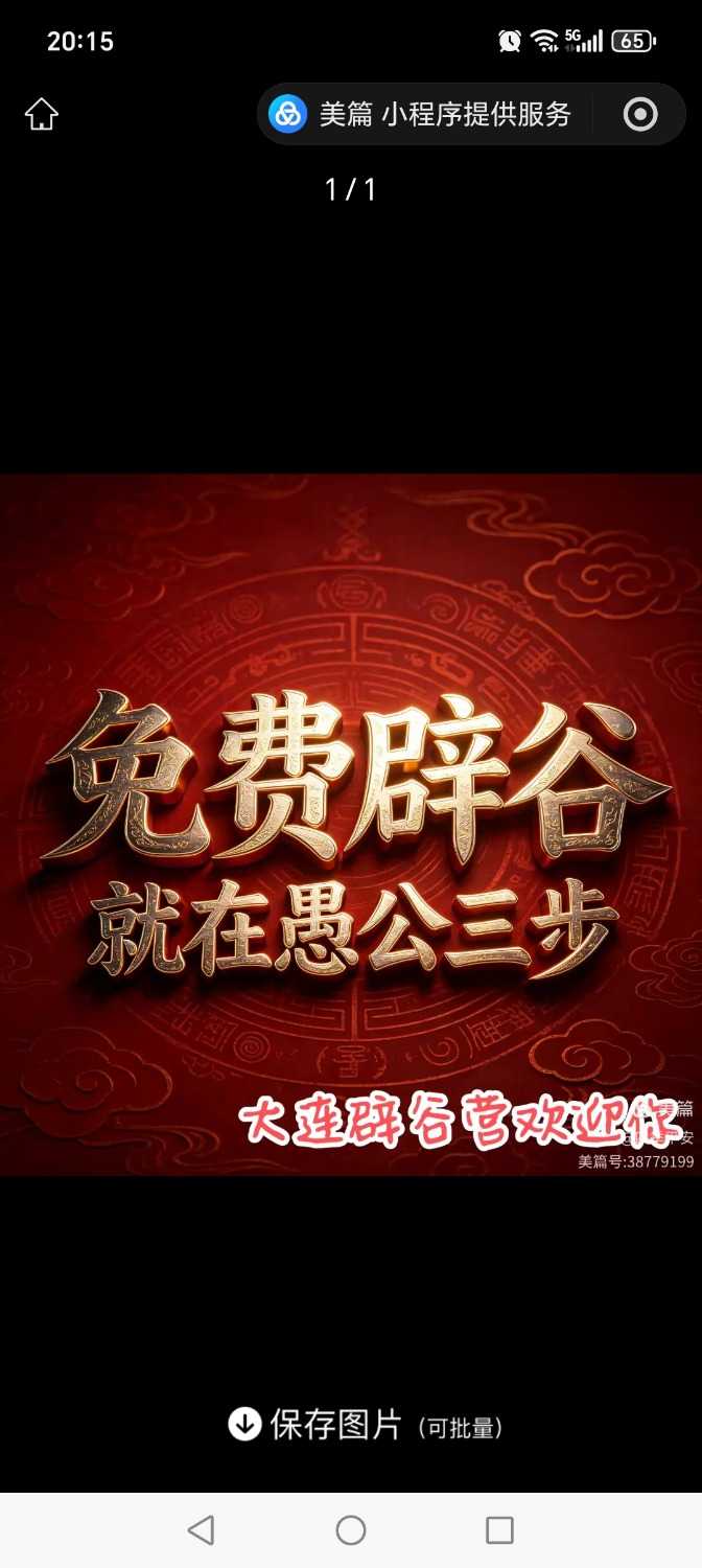 Screenshot_20260709_201558_com_tencent_mm_AppBrandUI00.jpg