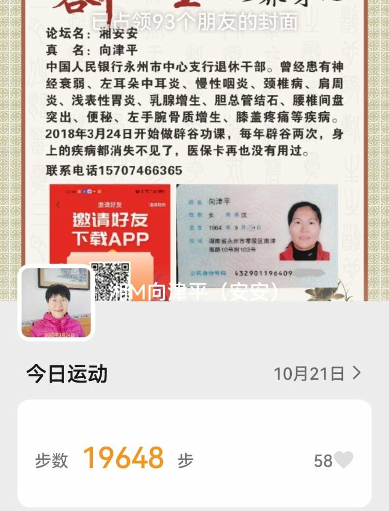 Screenshot_20251021_200214_com.tencent.mm_edit_215689338505108.jpg